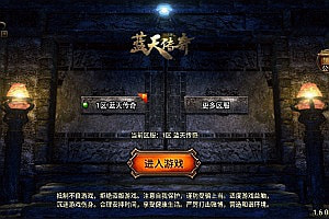 战神引擎传奇手游【1.80蓝天传奇合击九级宠物[白猪3.1]】9月最新整理Win一键服务端+GM授权后台+安卓苹果双端+详细搭建教程+视频教程